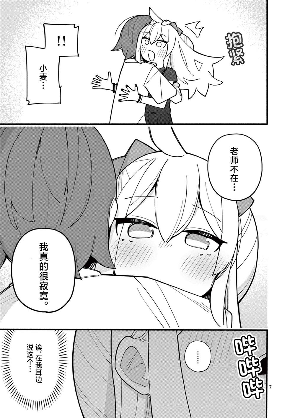 第78话7