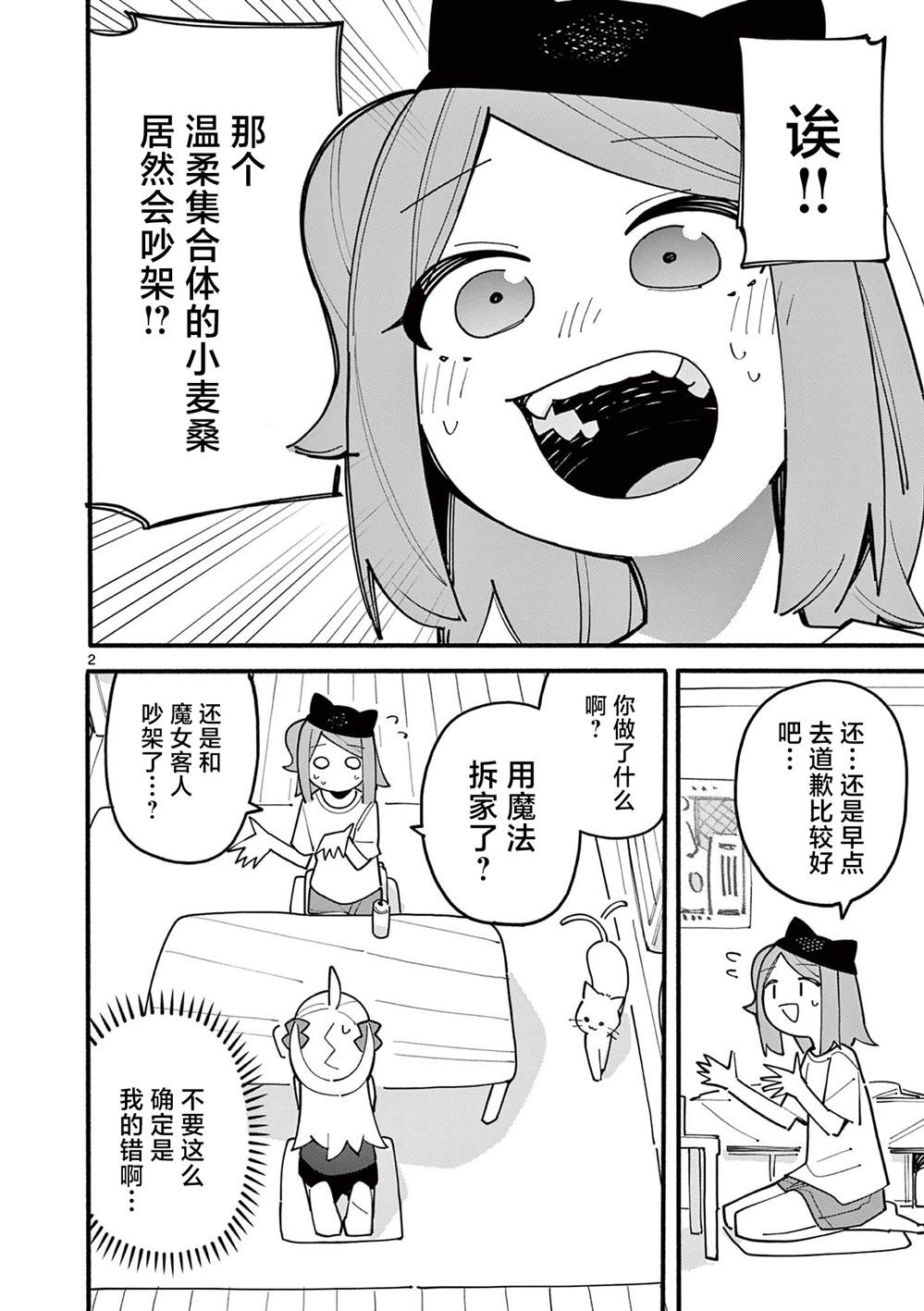第78话2