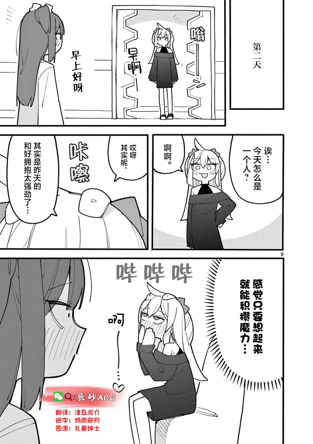 第78话9
