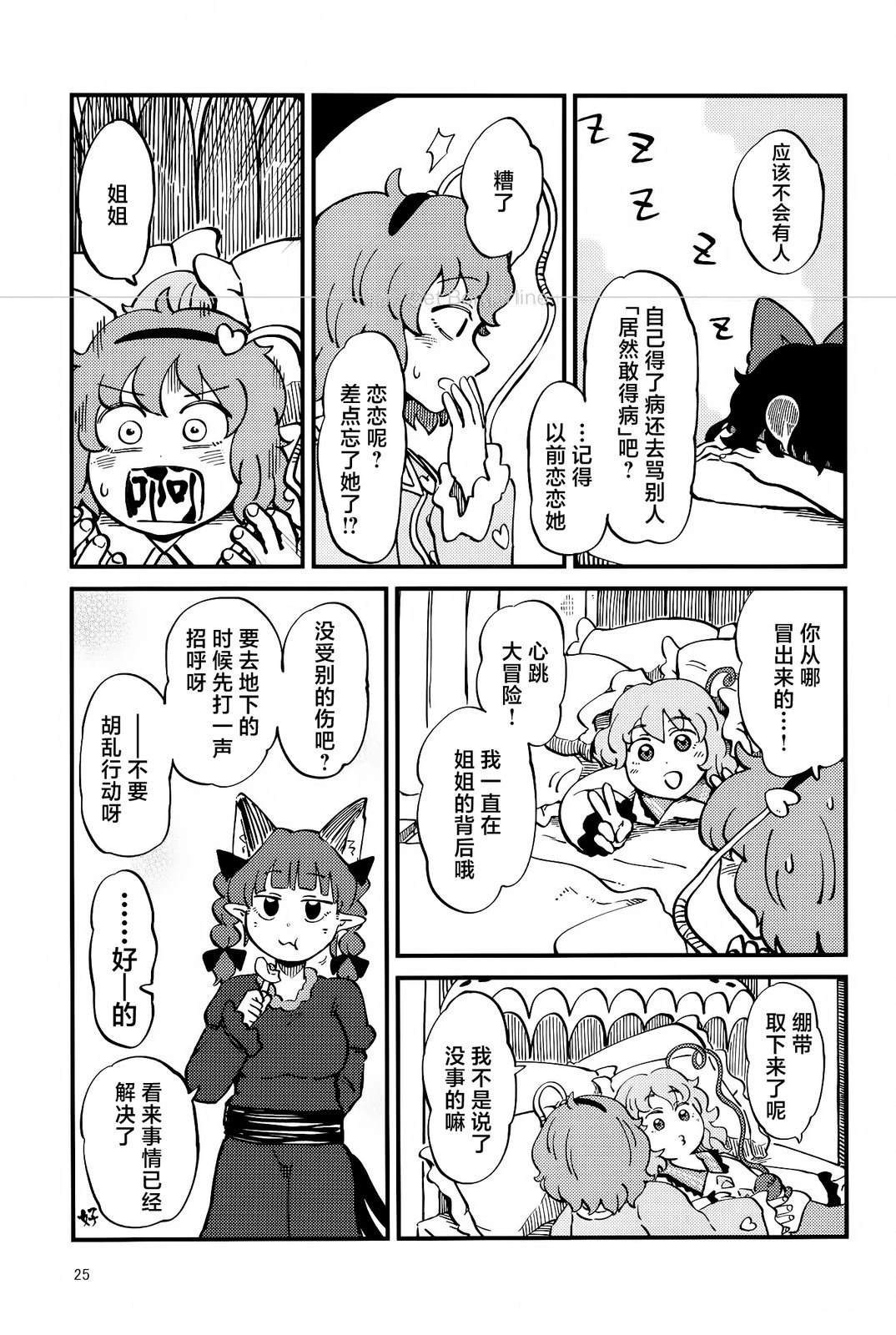 短篇24