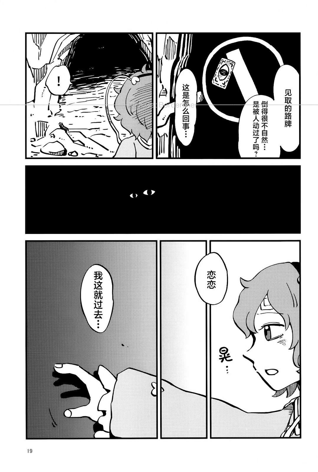 短篇18