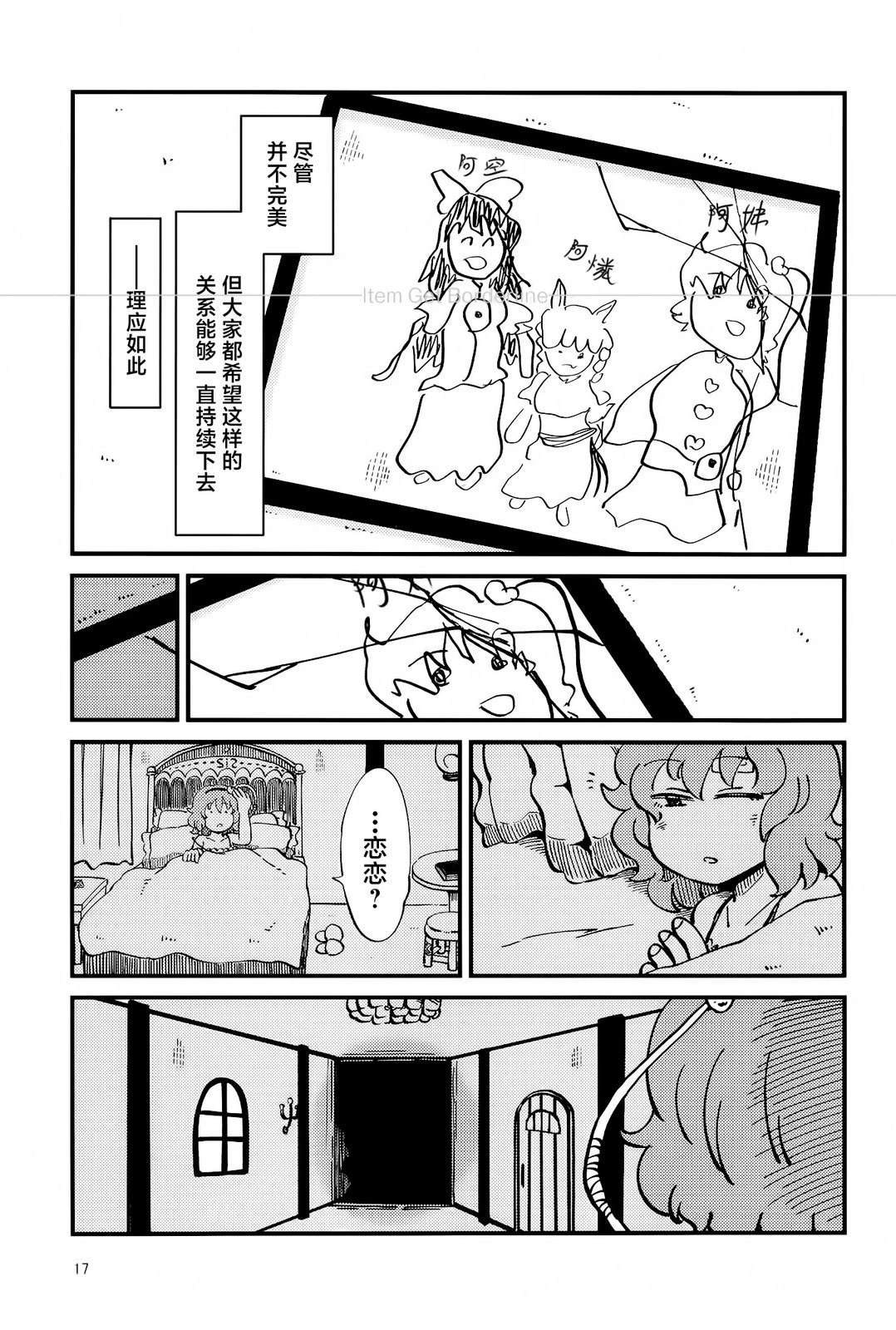 短篇16