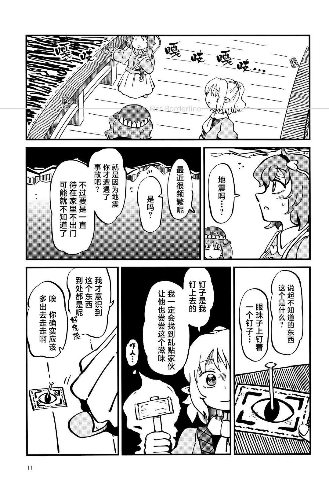 短篇10