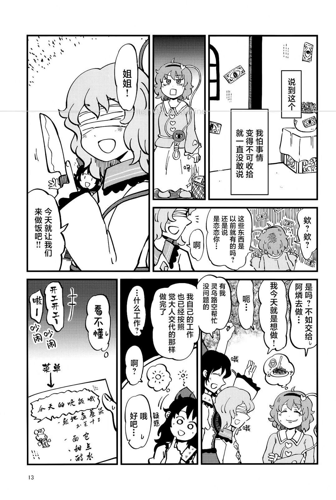 短篇12