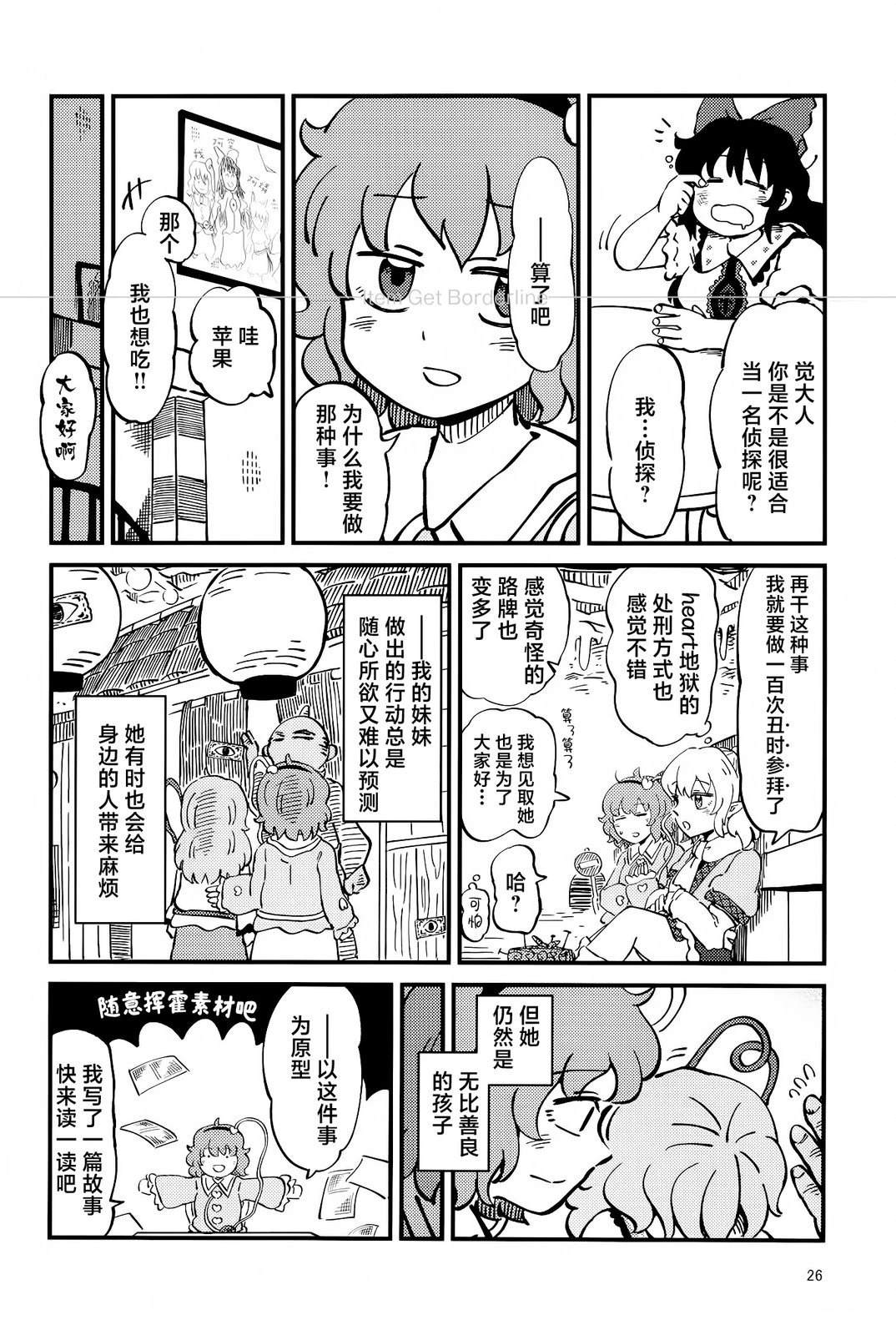 短篇25
