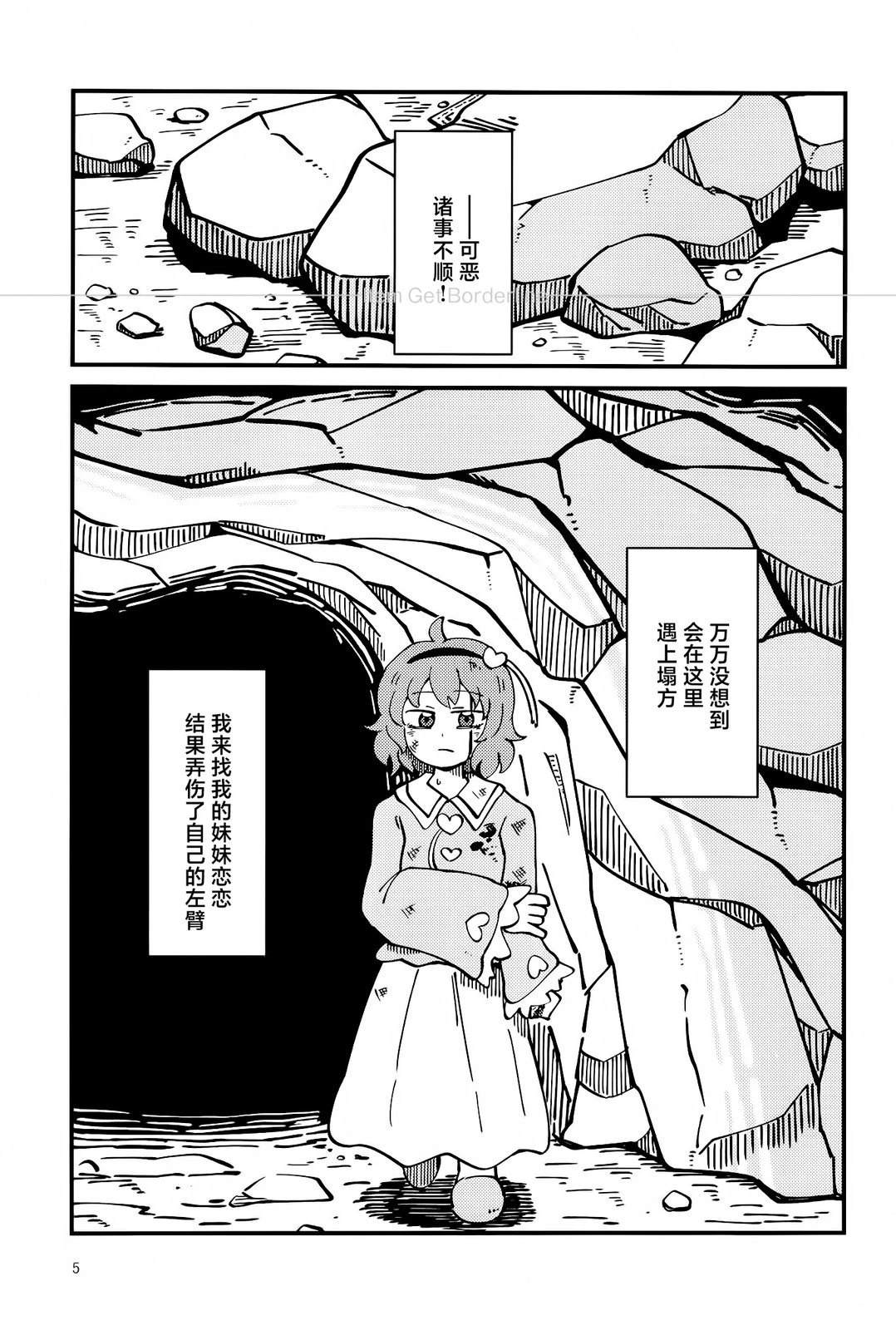 短篇4