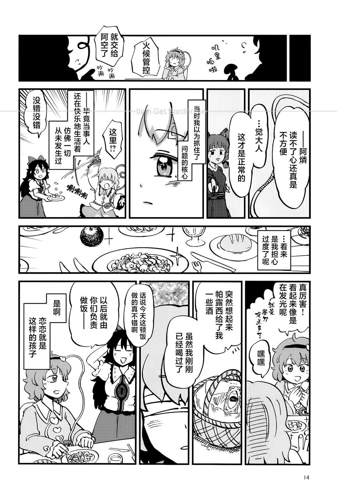 短篇13