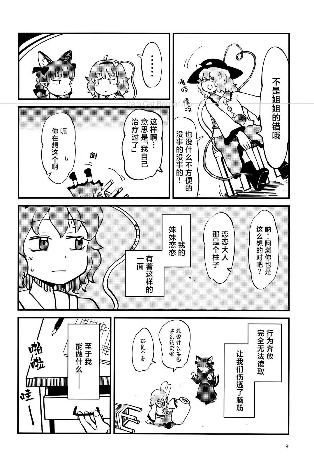 短篇7