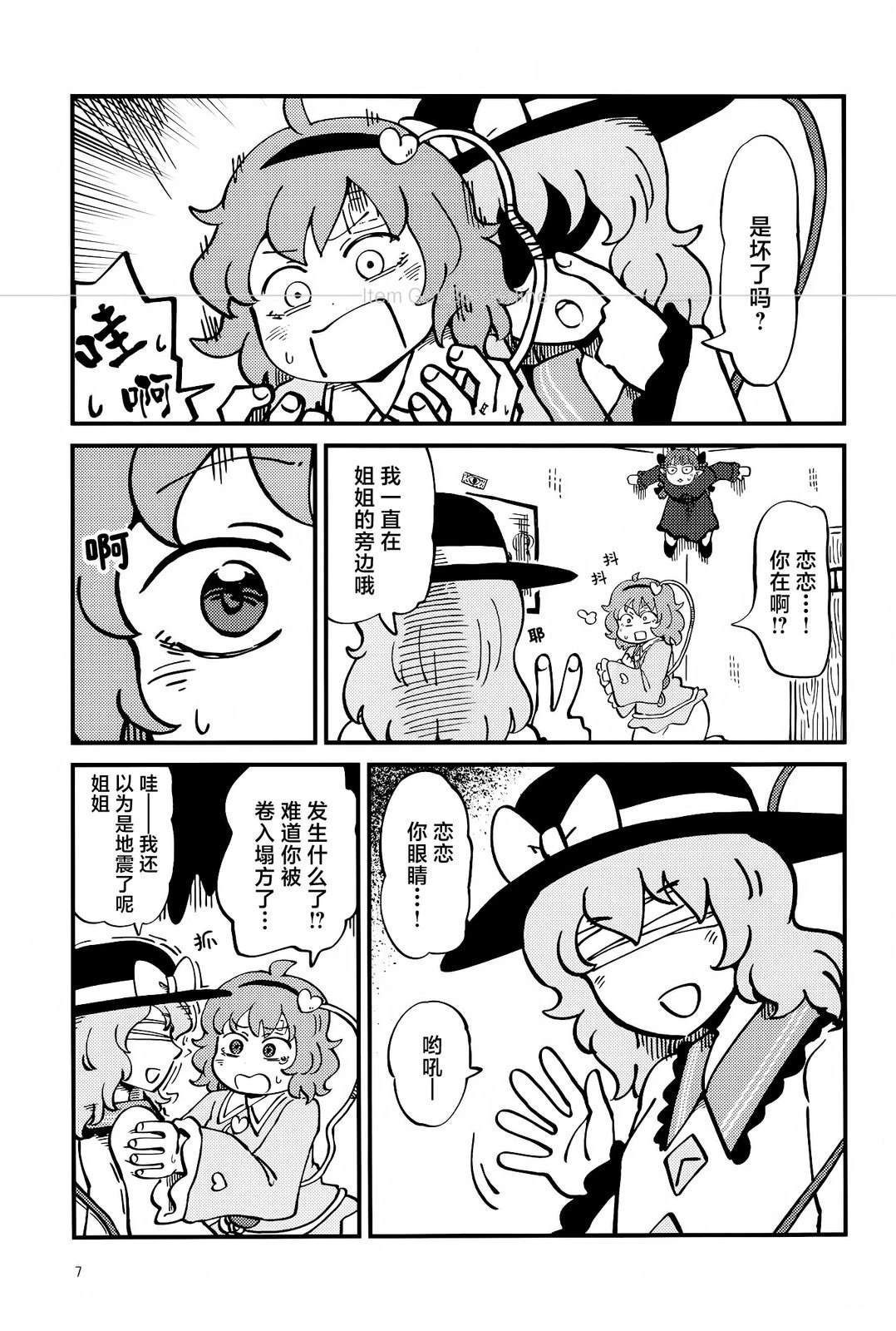 短篇6