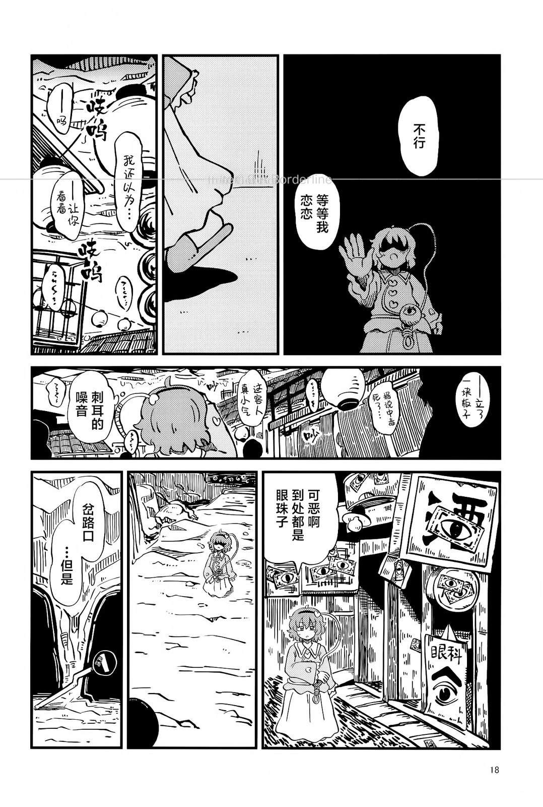 短篇17