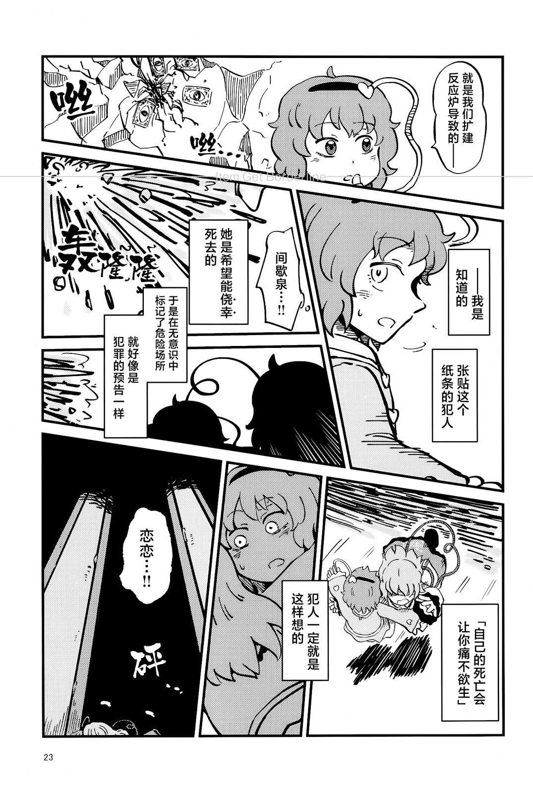 短篇22