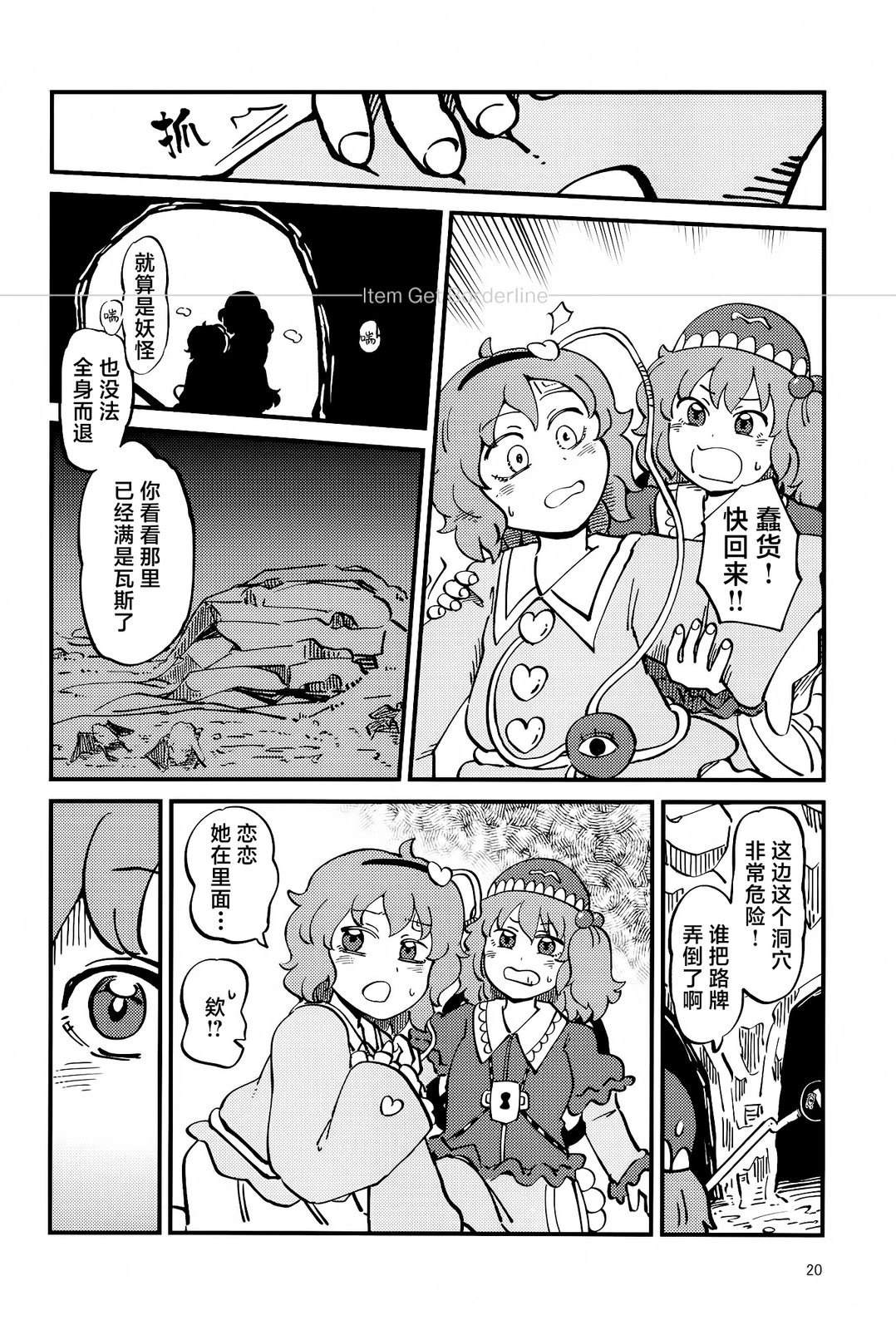 短篇19