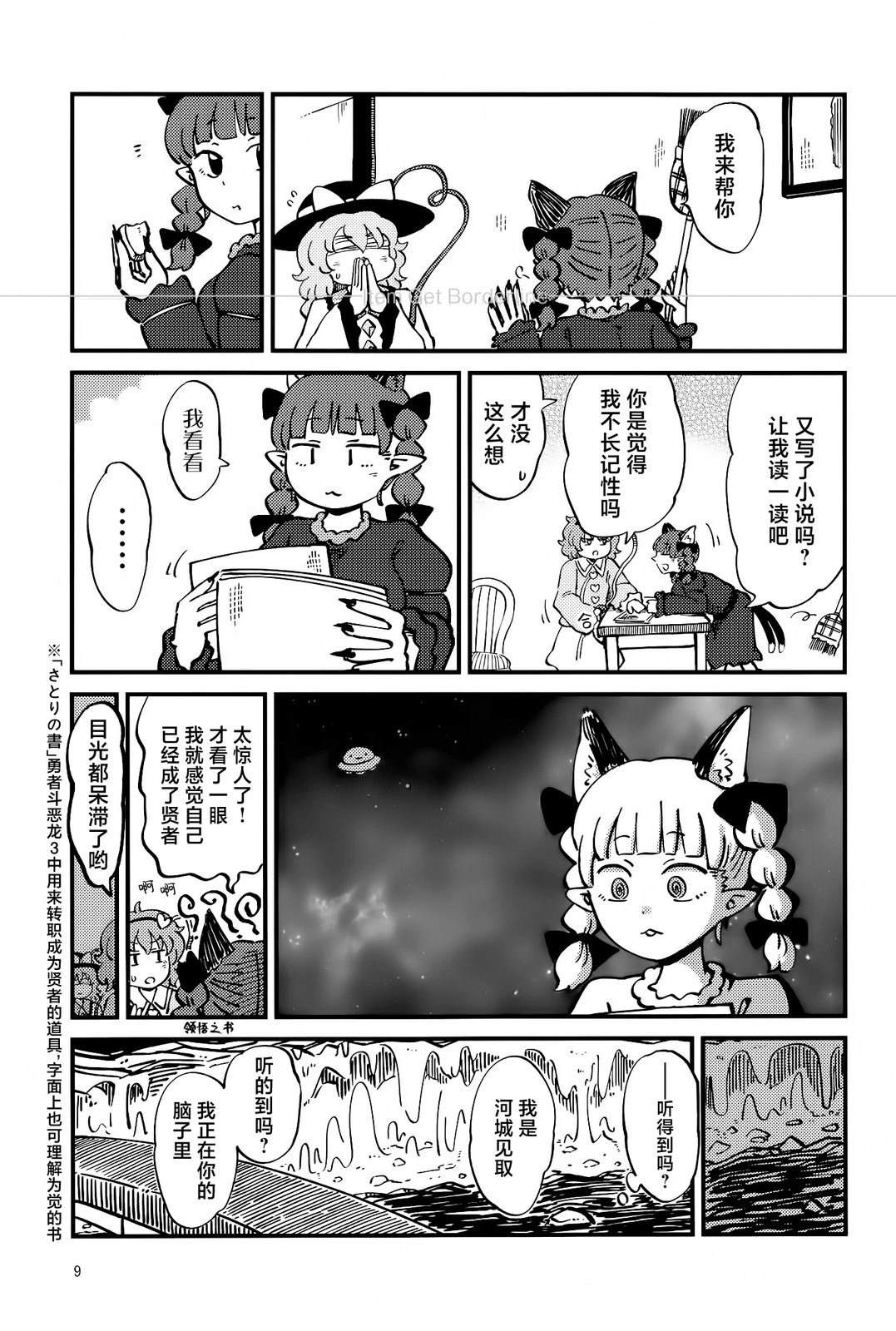 短篇8
