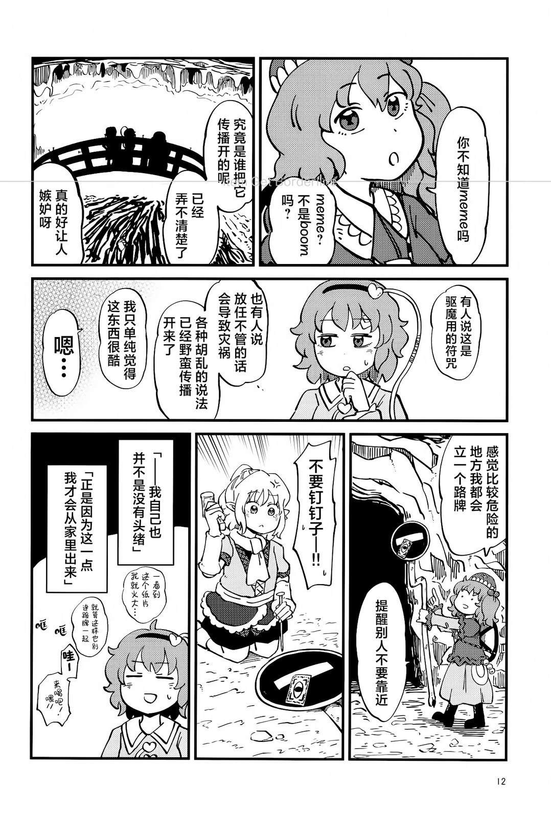 短篇11