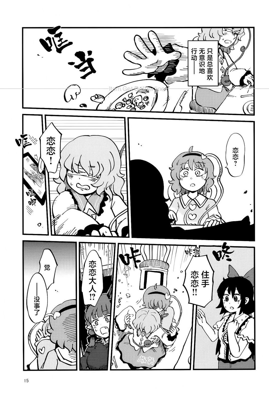 短篇14