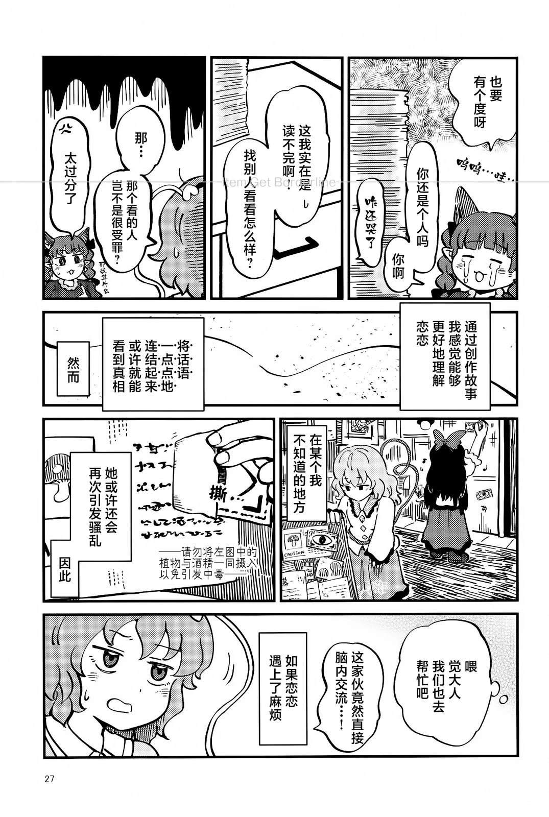 短篇26