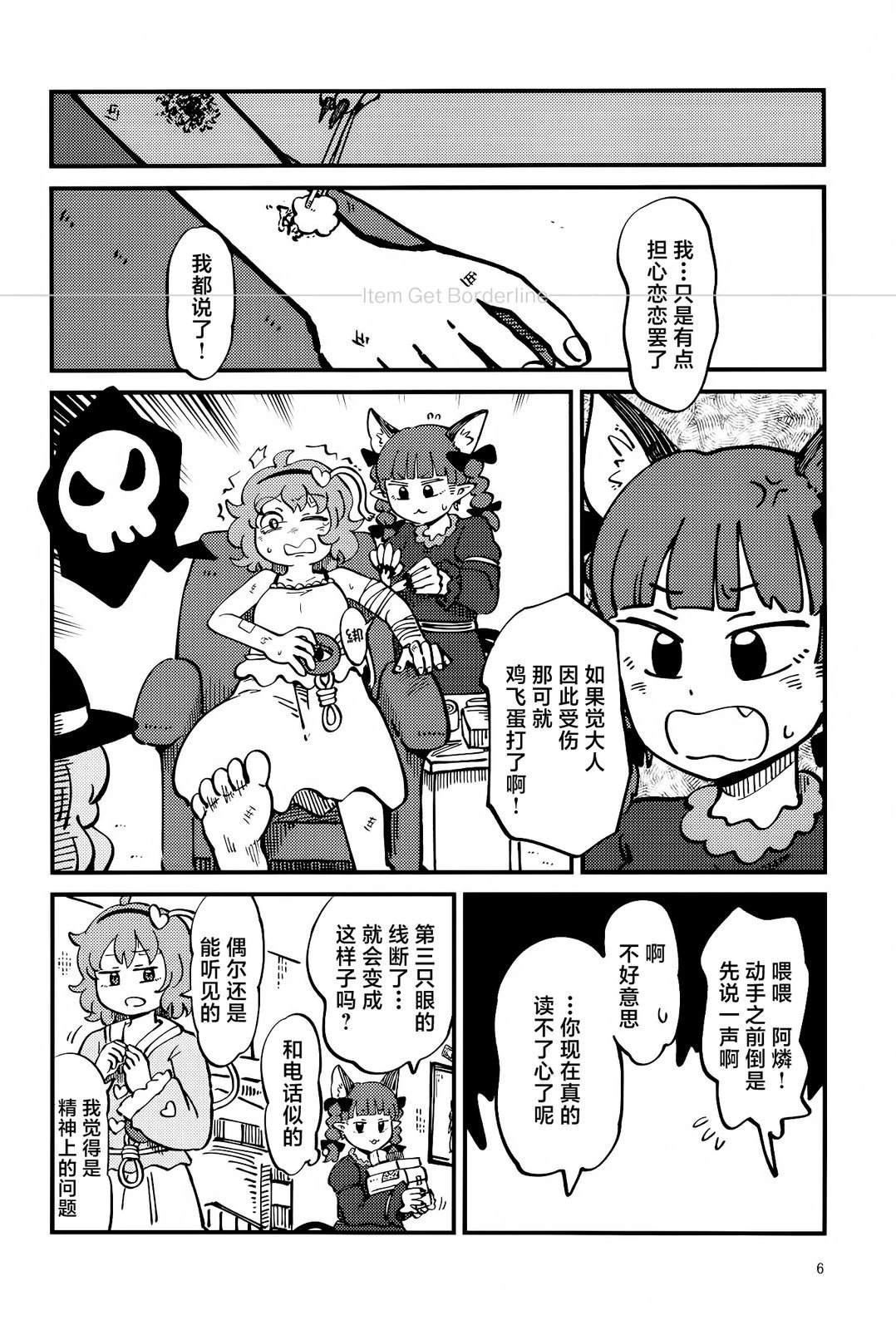 短篇5