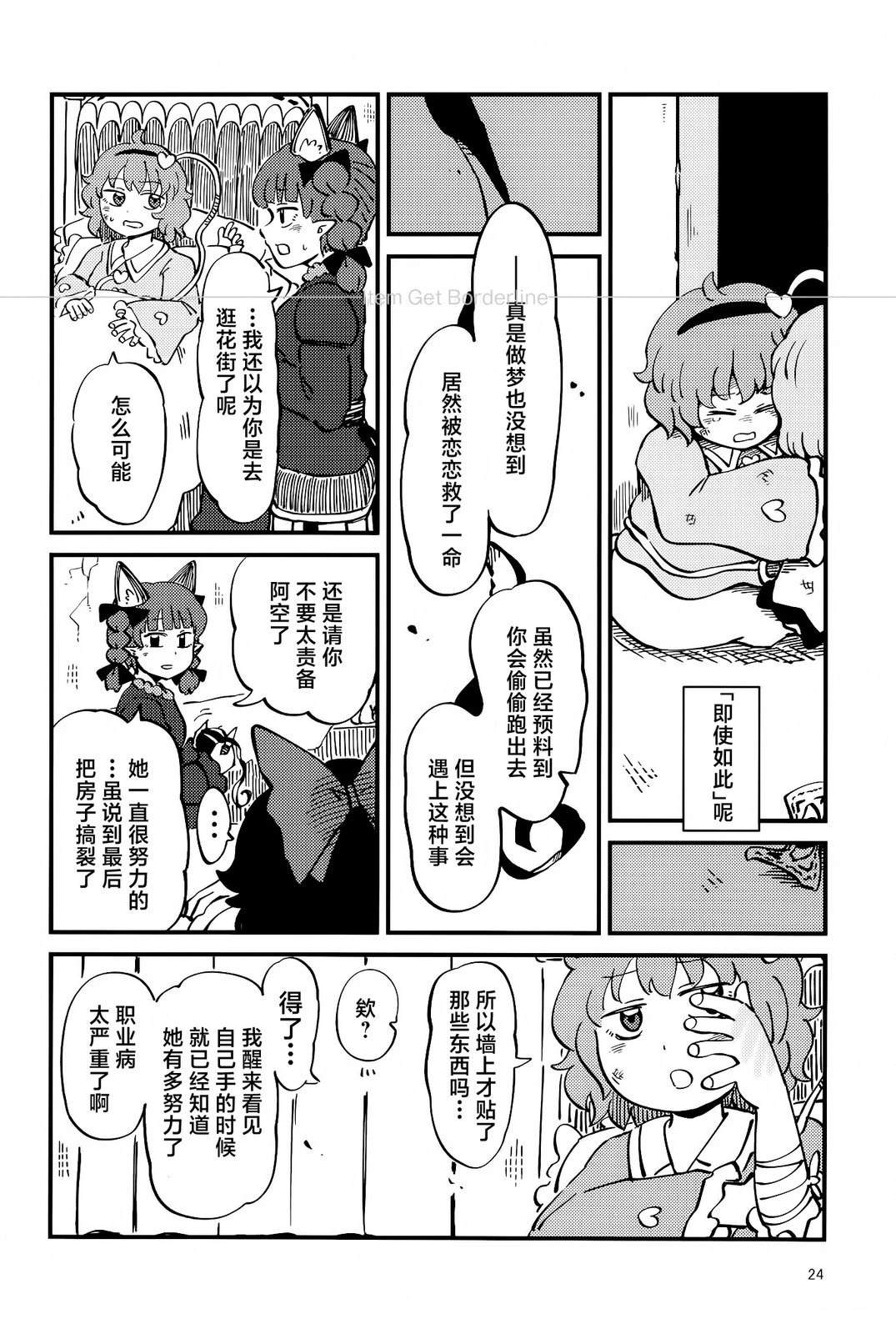 短篇23
