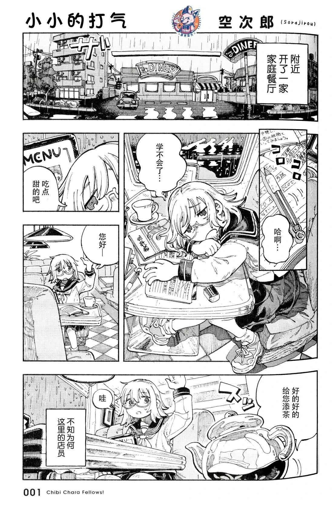 短篇2