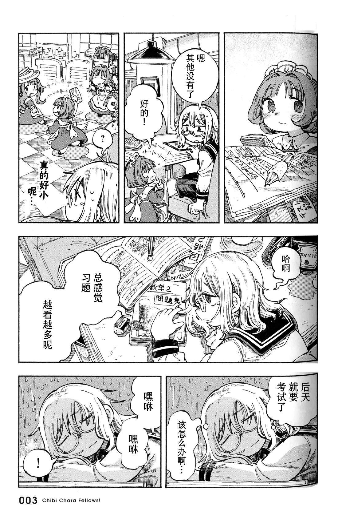 短篇4