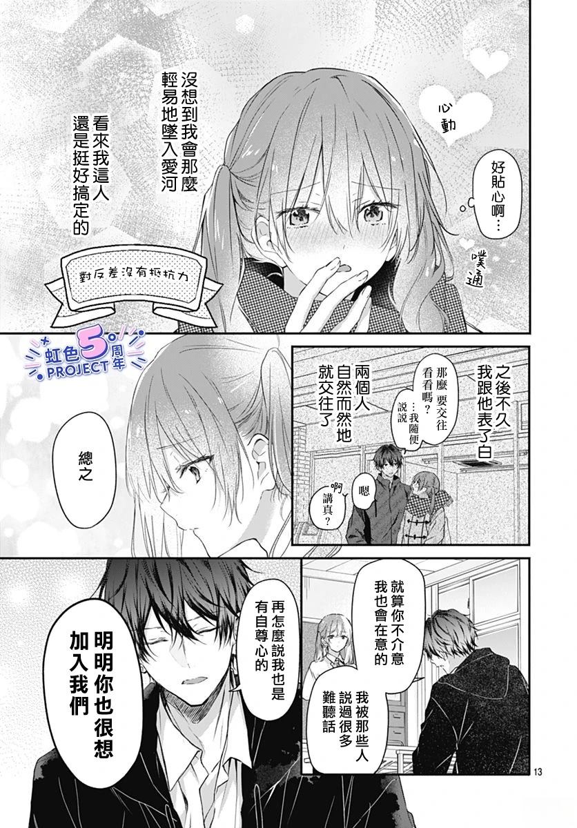 短篇12