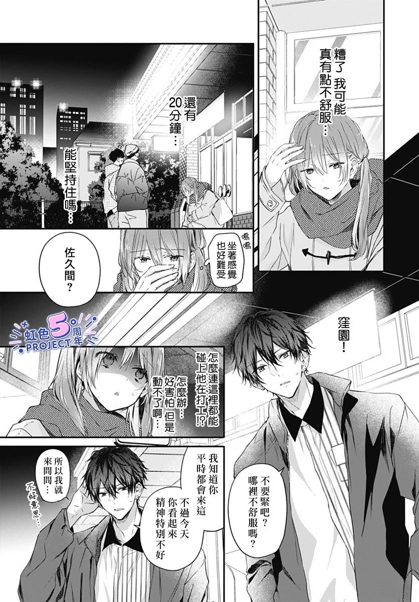 短篇10