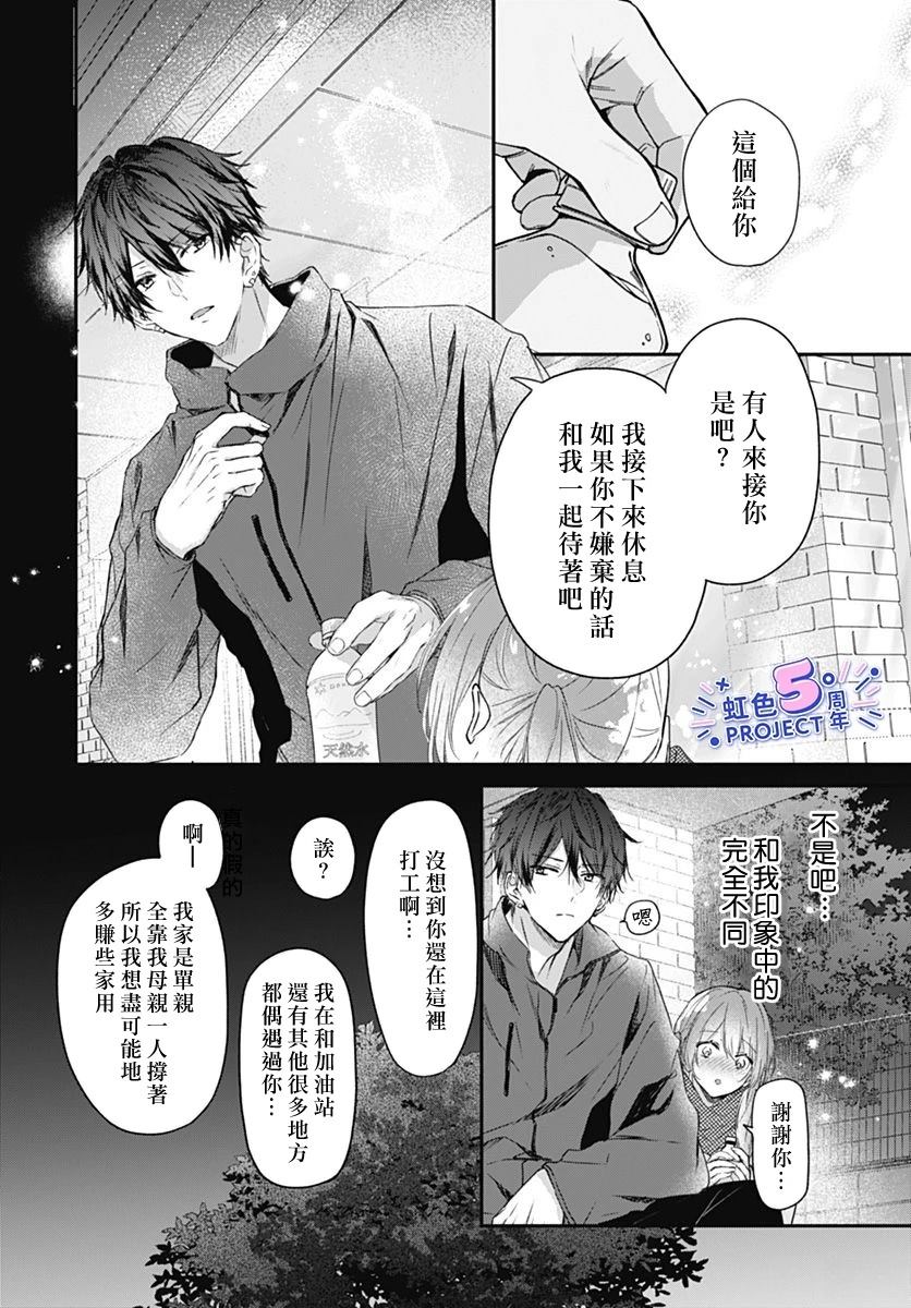 短篇11