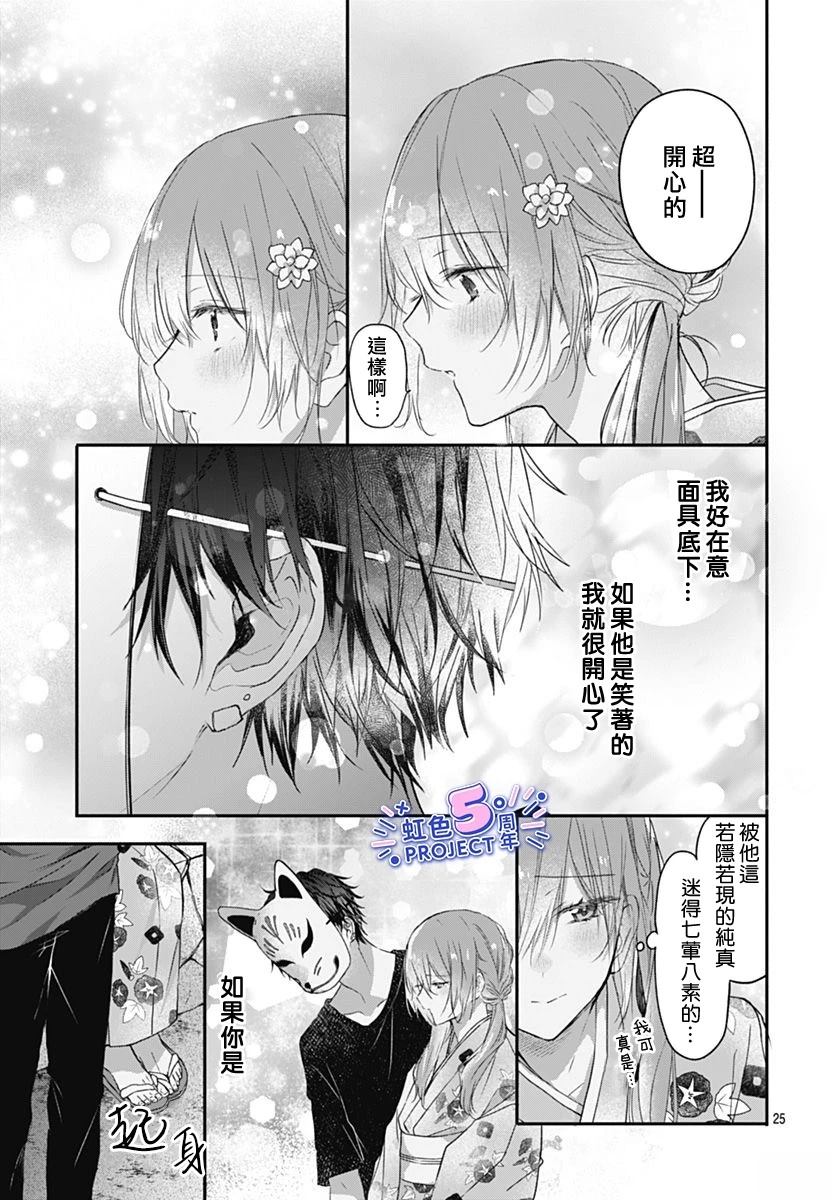 短篇24