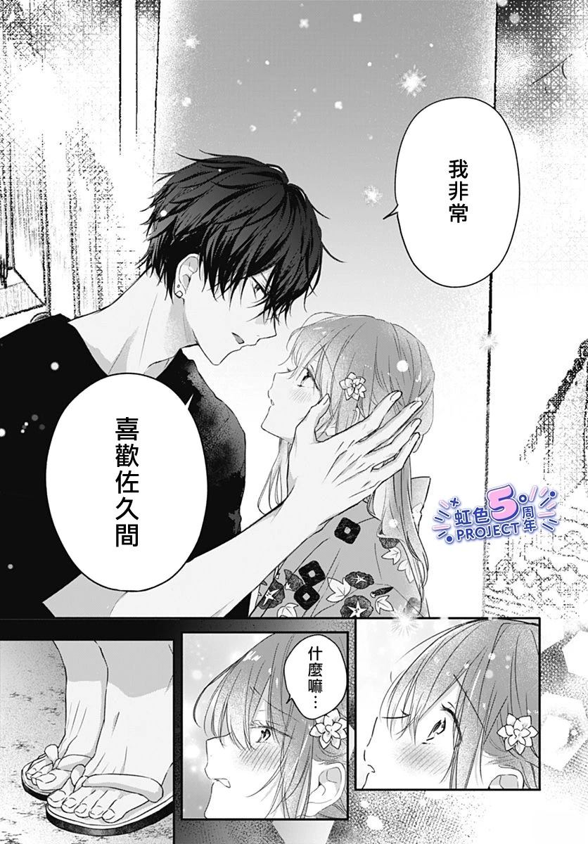 短篇39