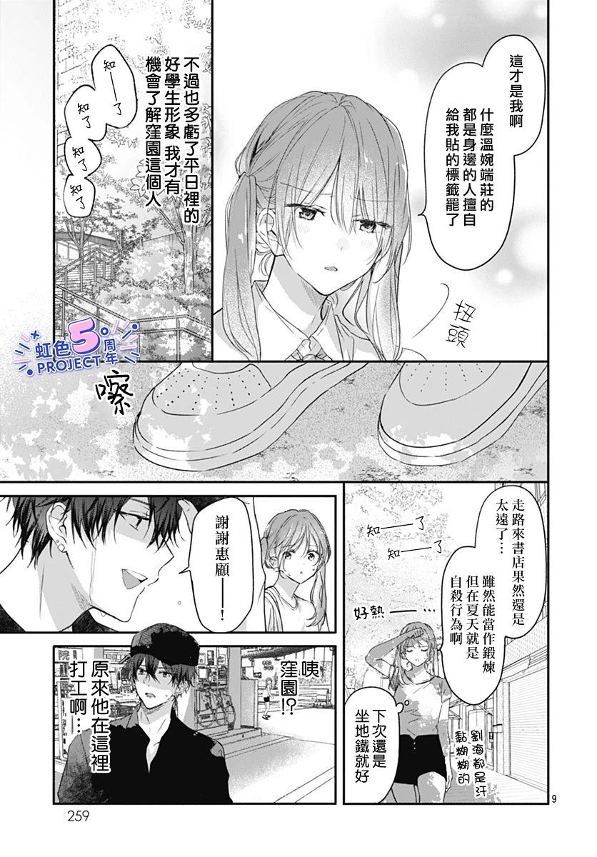 短篇8