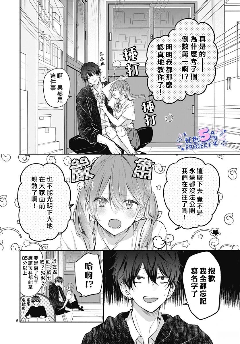 短篇5