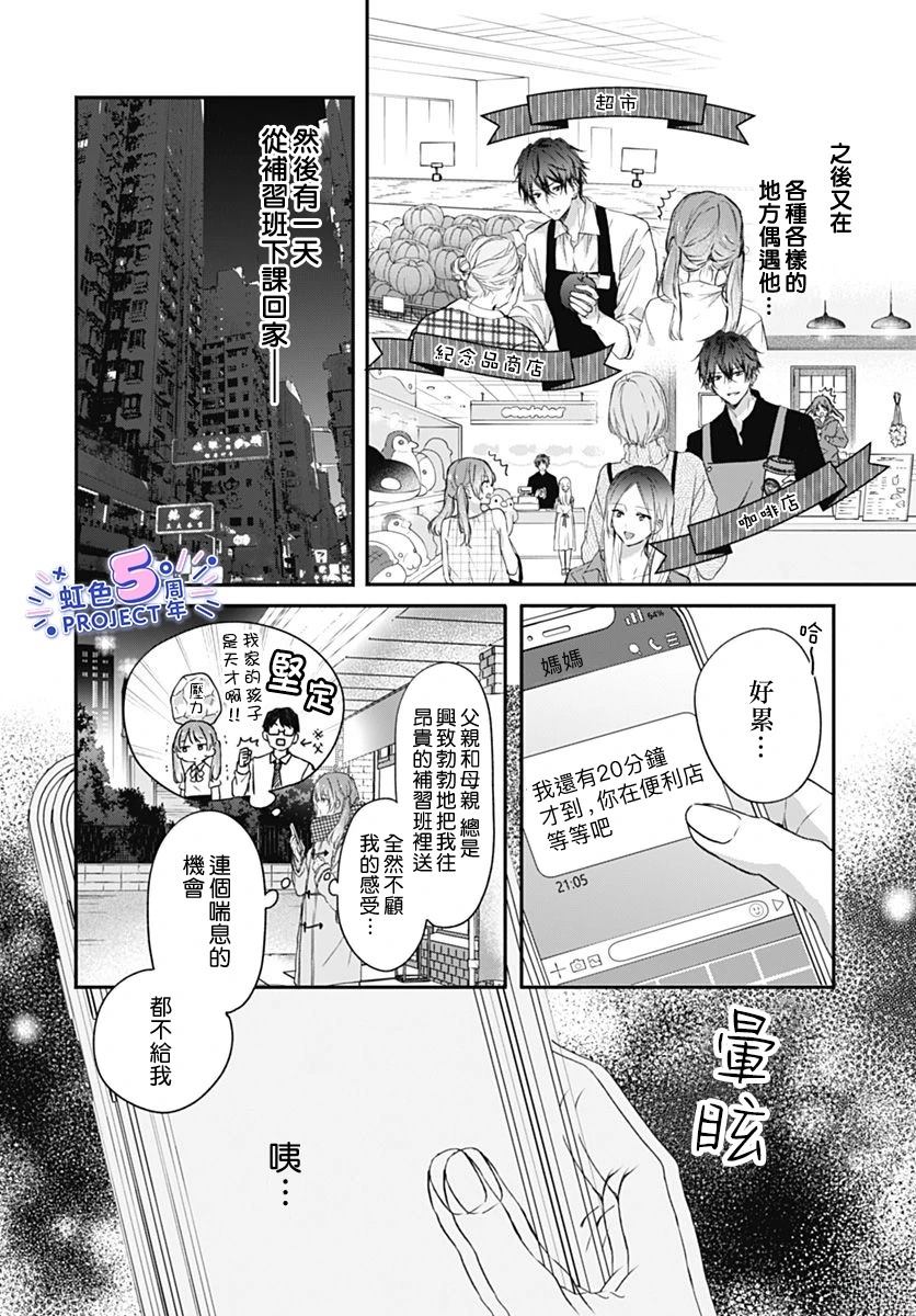 短篇9
