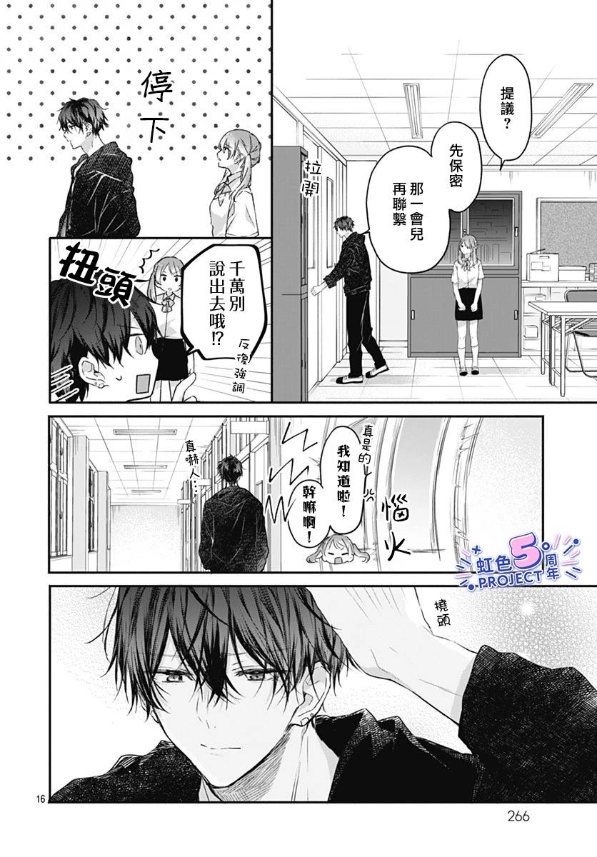 短篇15