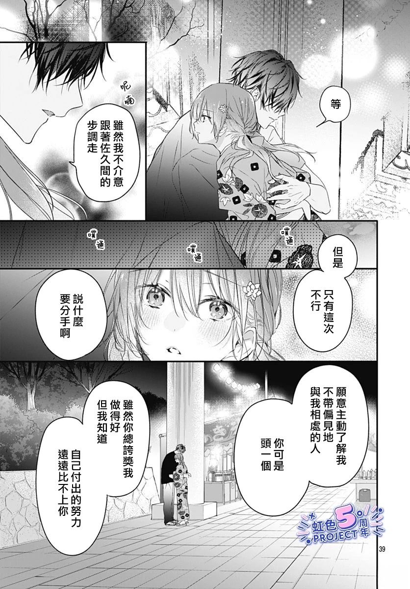 短篇37