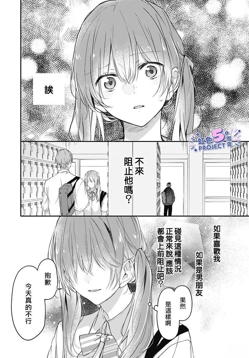 短篇19