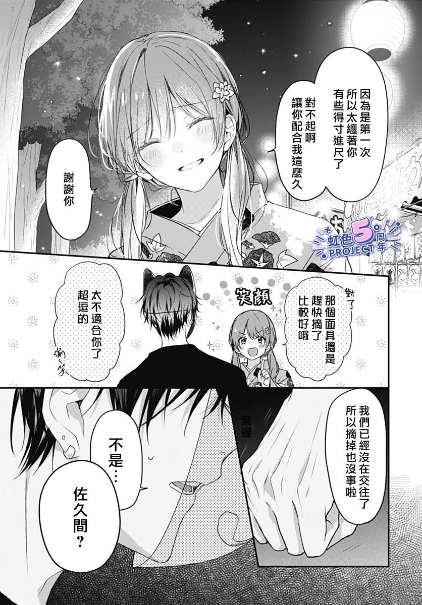 短篇30