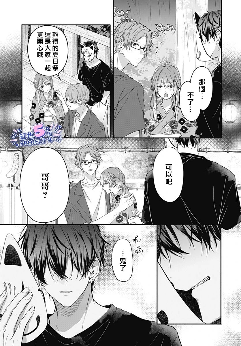 短篇32