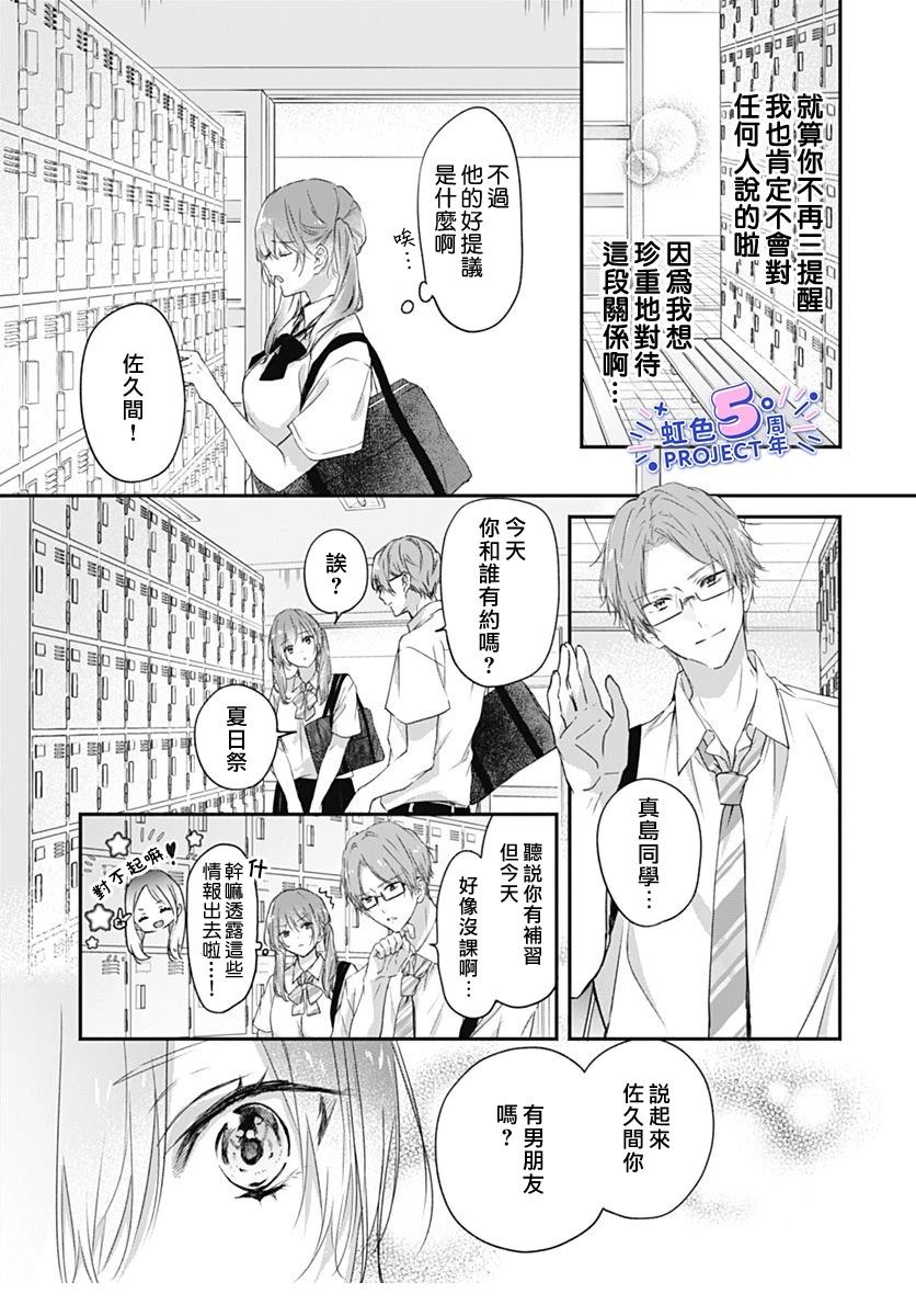 短篇16