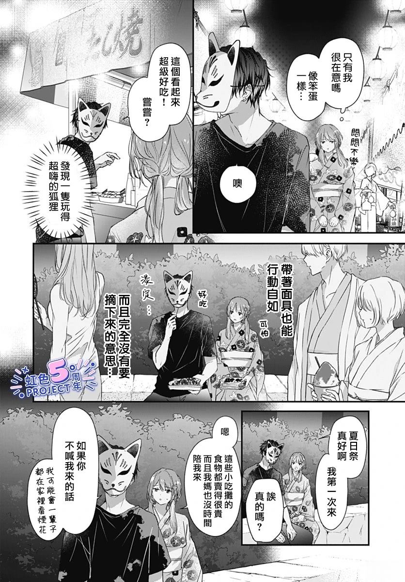 短篇23