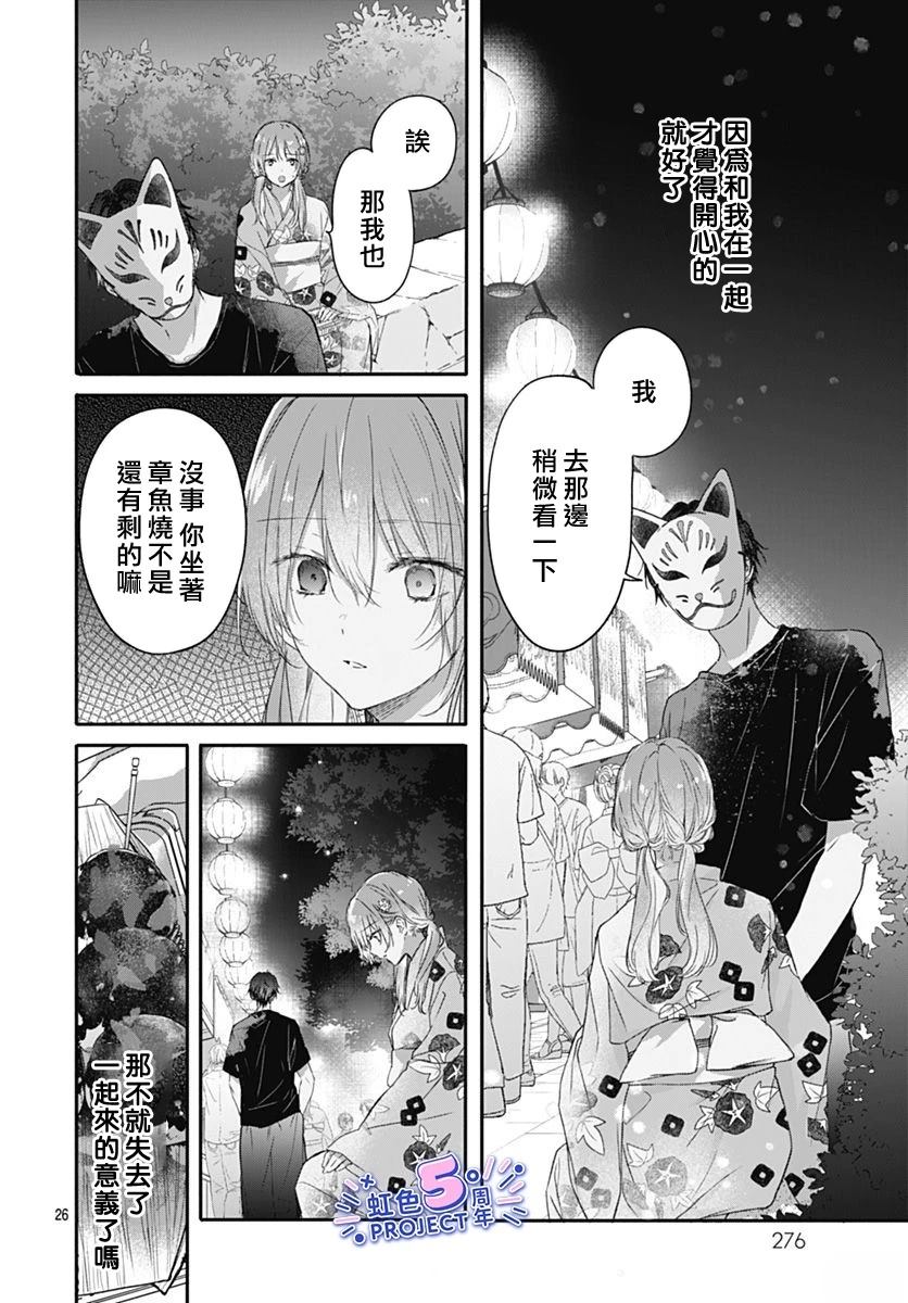 短篇25