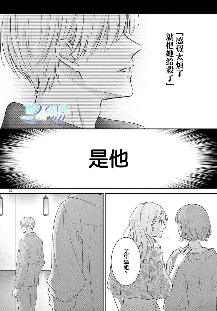 第1话22
