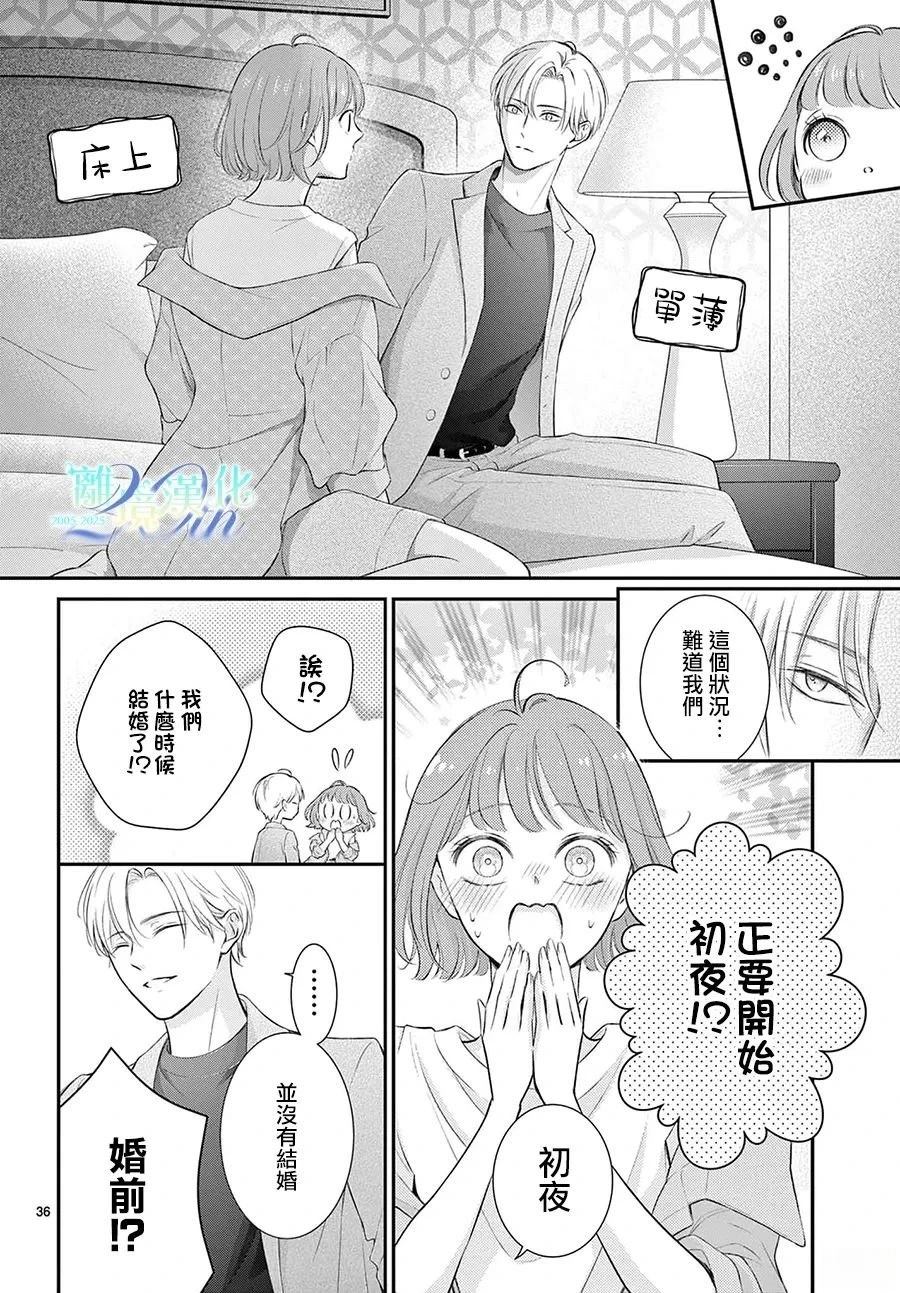 第1话37