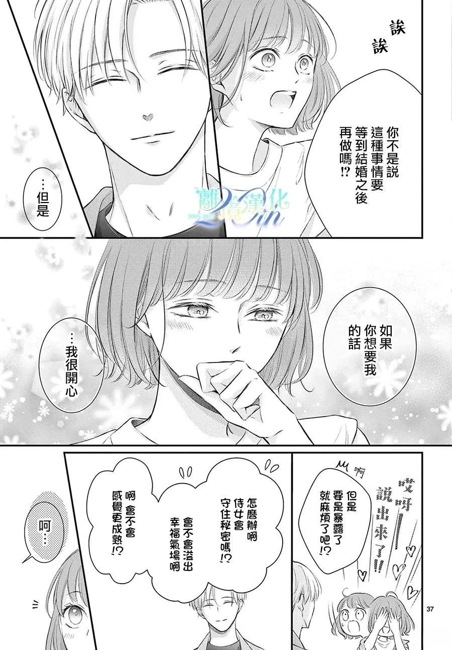 第1话38