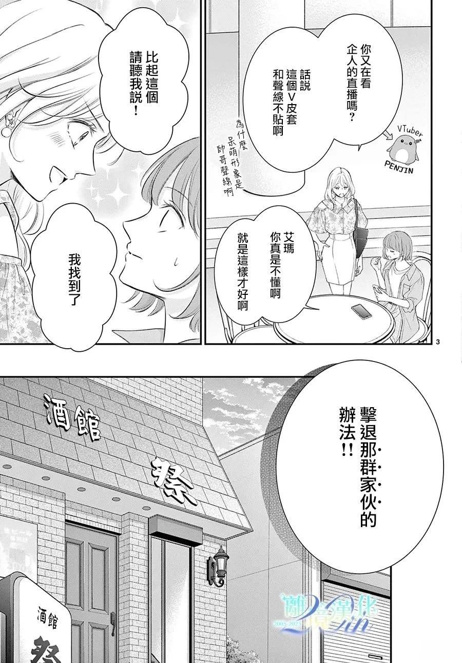 第1话5