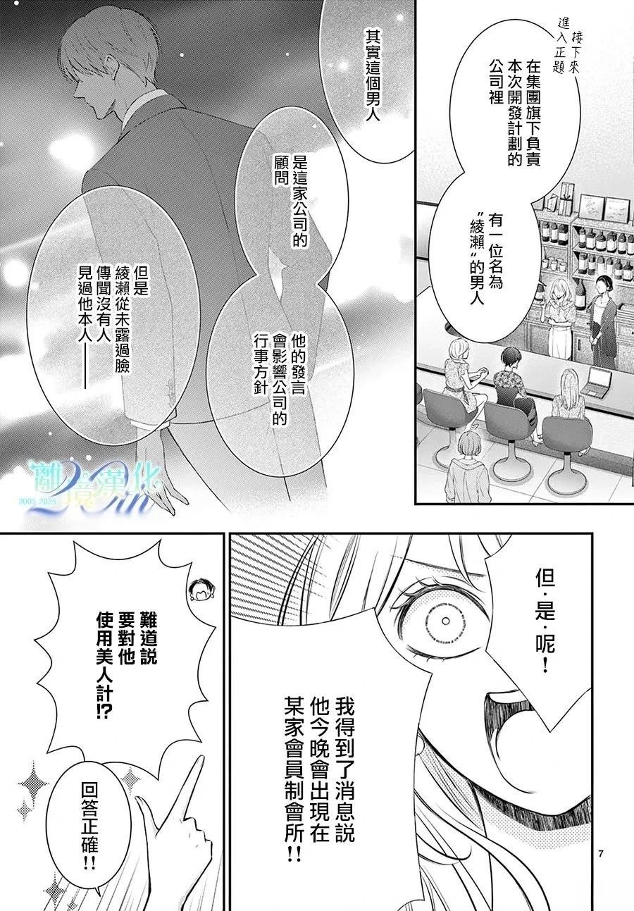 第1话9