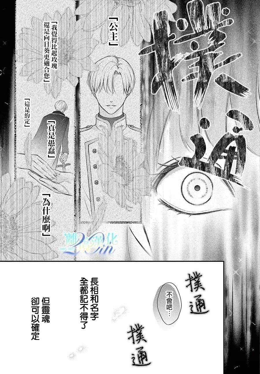 第1话21