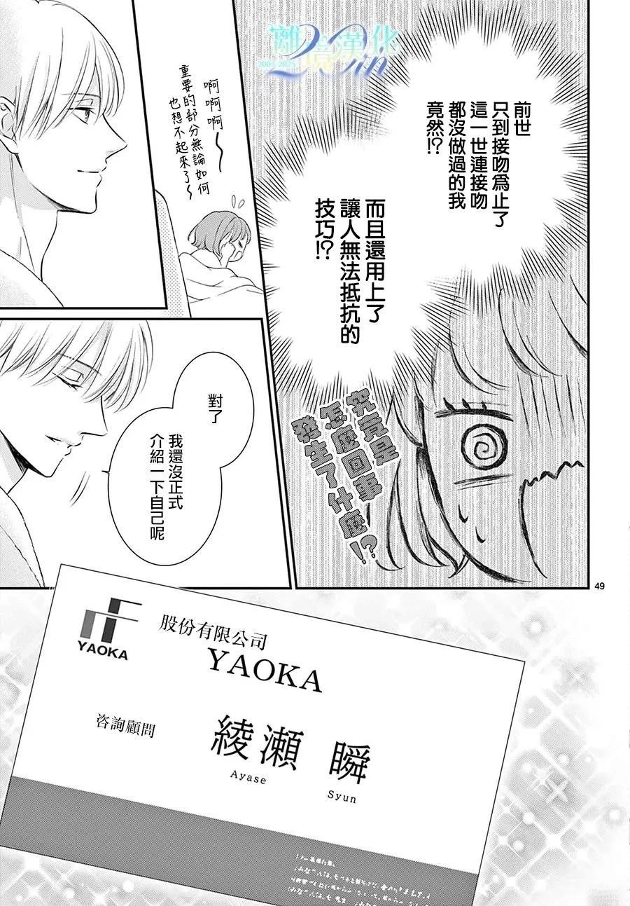 第1话50