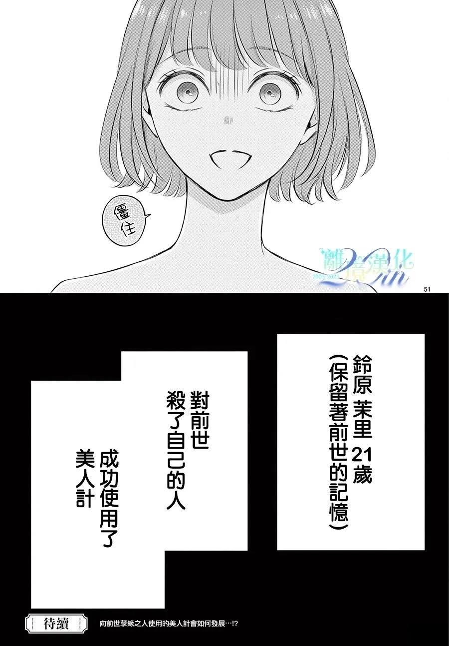 第1话52