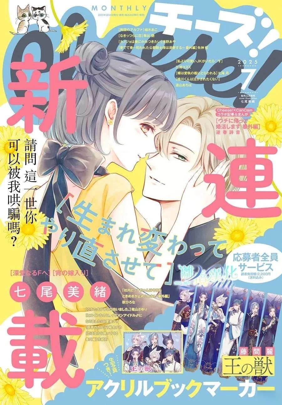 第1话0