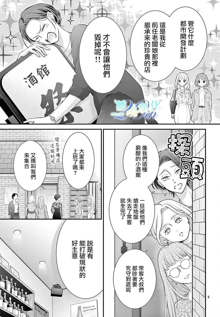 第1话7